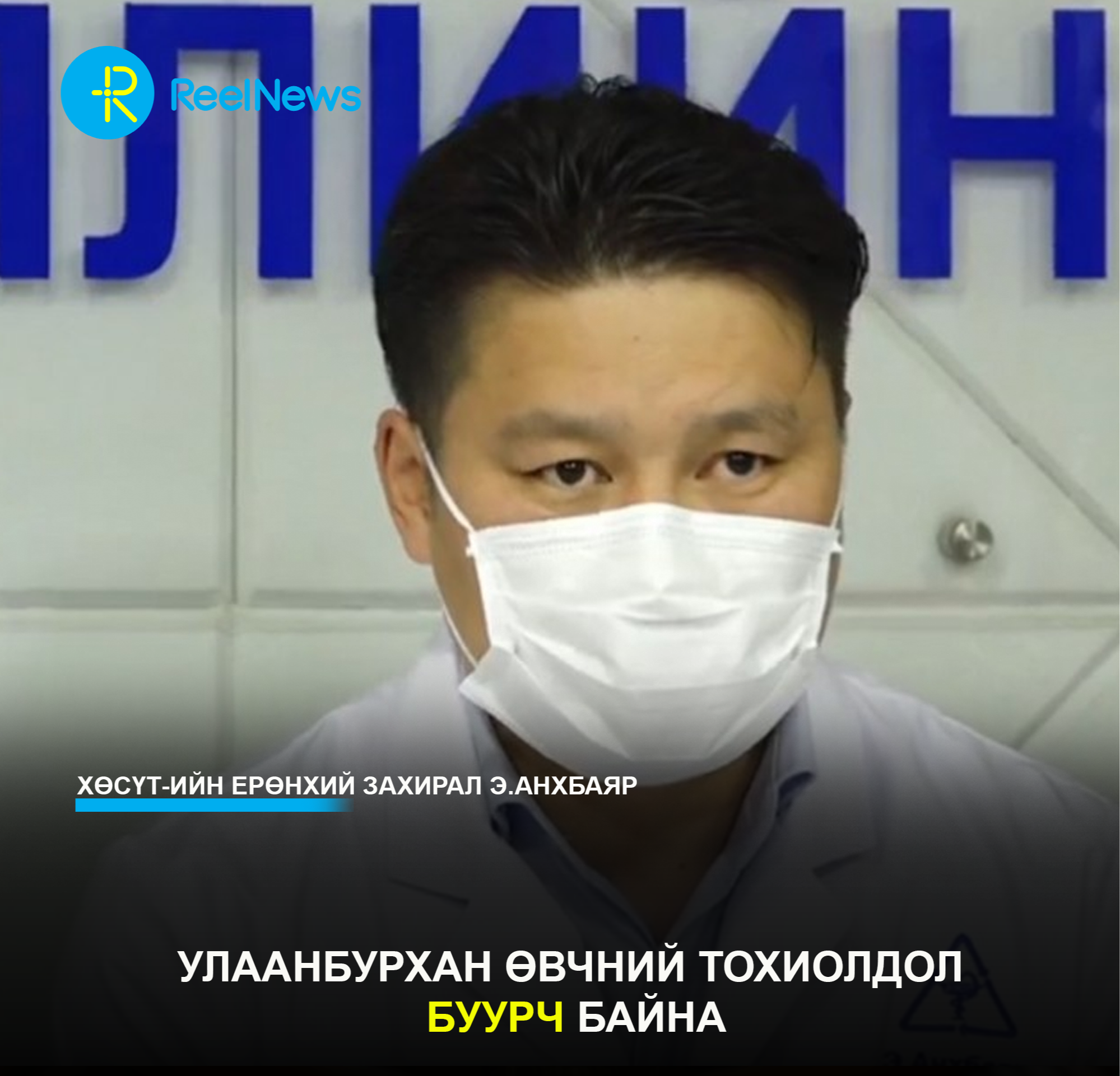 Улаанбурхан өвчний тохиолдол буурч байна